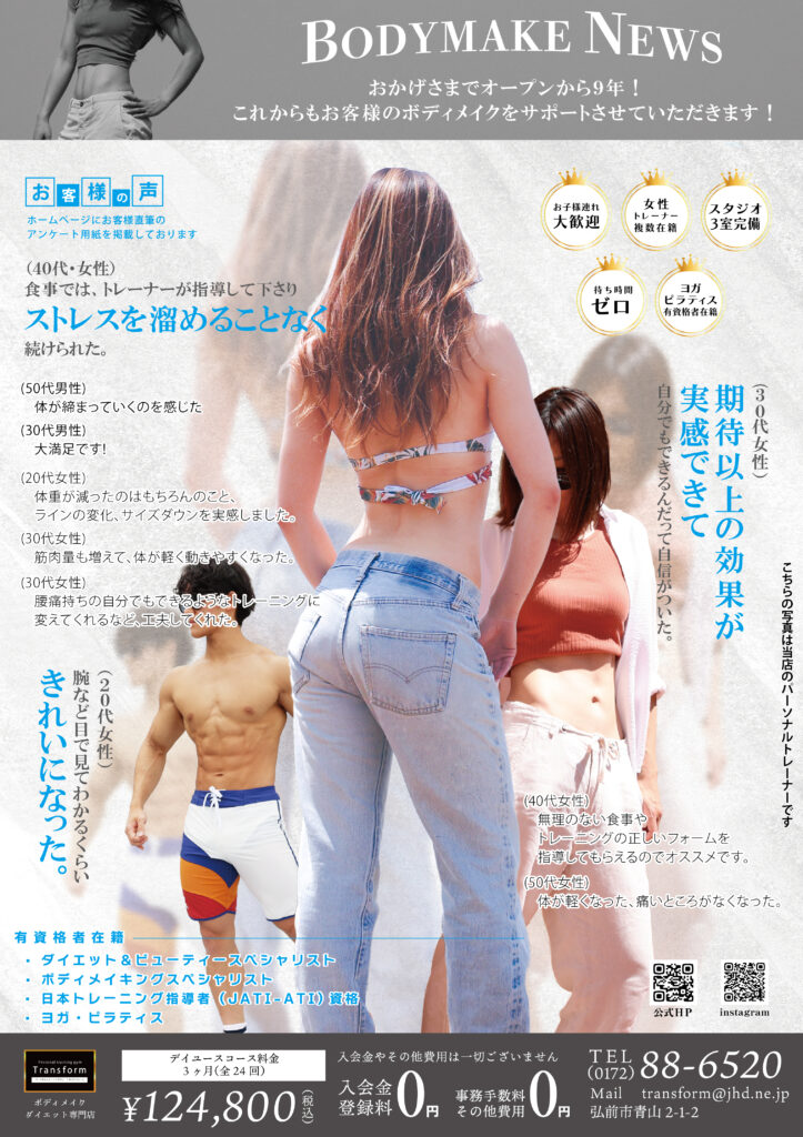 2025年6月オンラインチラシ裏