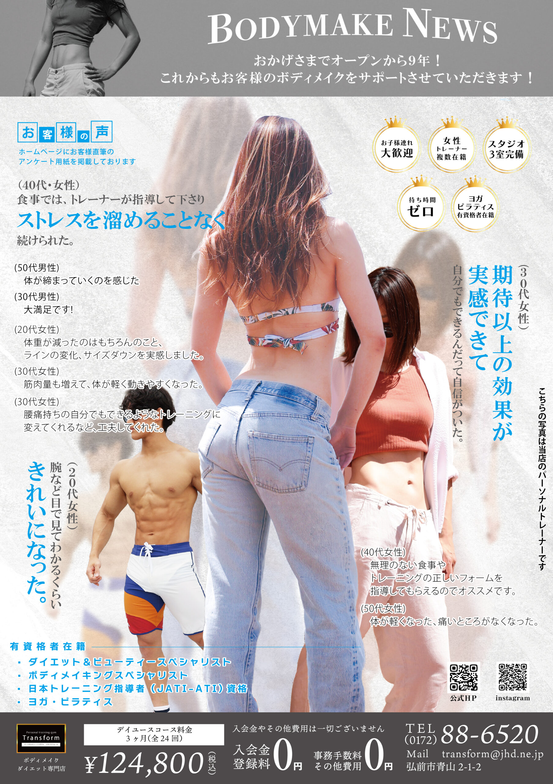 2025年6月オンラインチラシ裏